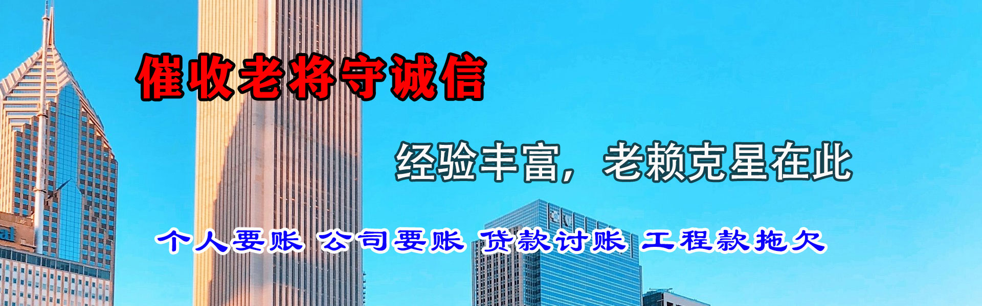 兴宁要债公司